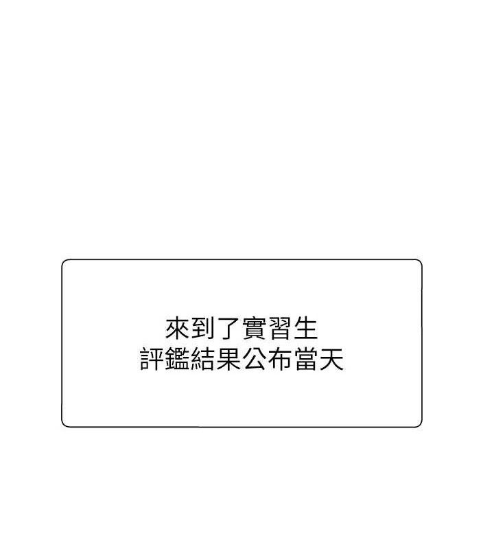 《肉體審判》漫画 第17話-藉酒強吻心上人