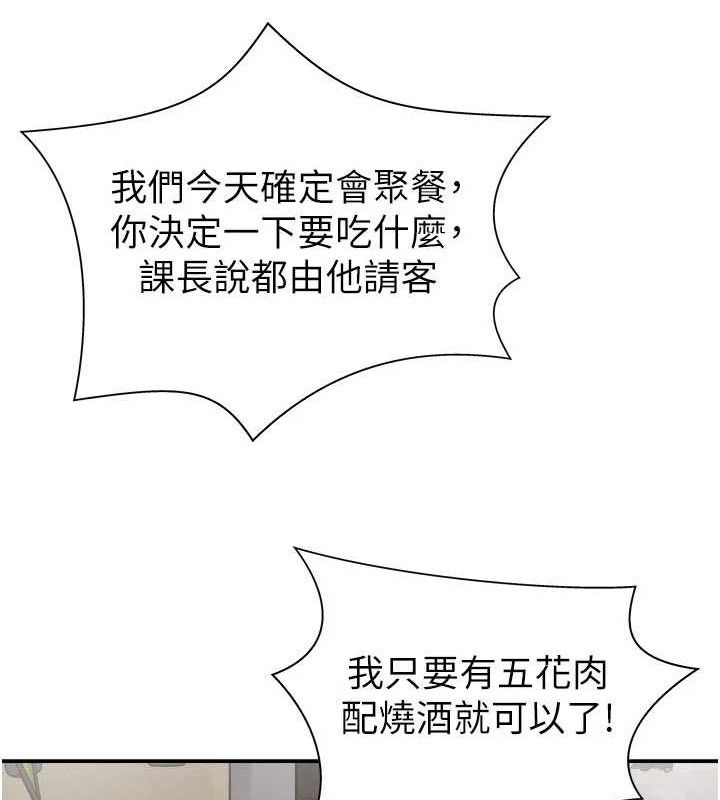 《肉體審判》漫画 第17話-藉酒強吻心上人