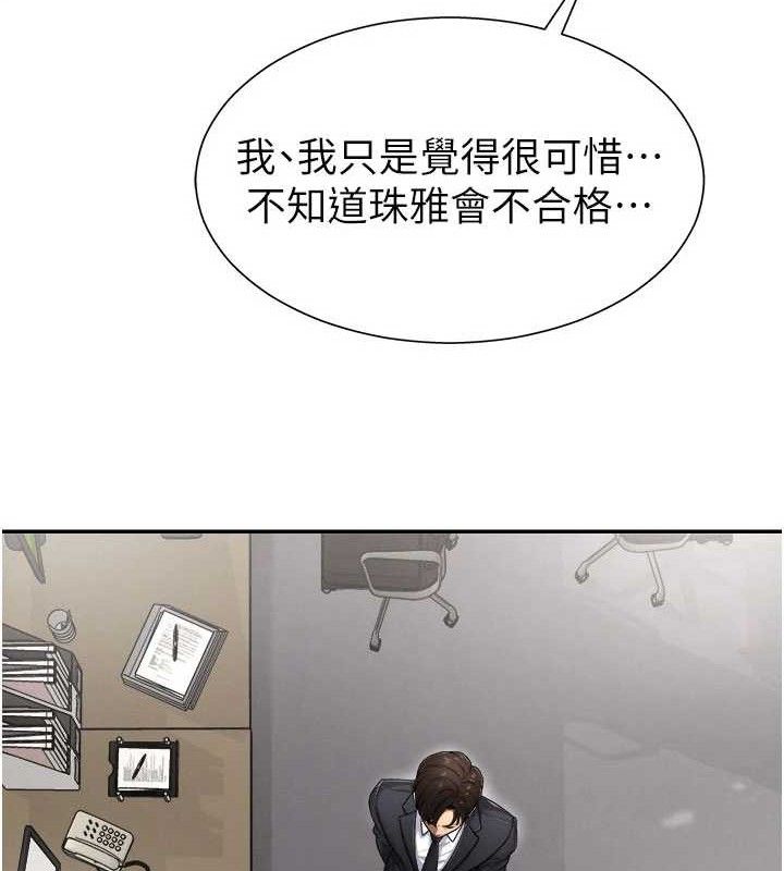 《肉體審判》漫画 第17話-藉酒強吻心上人