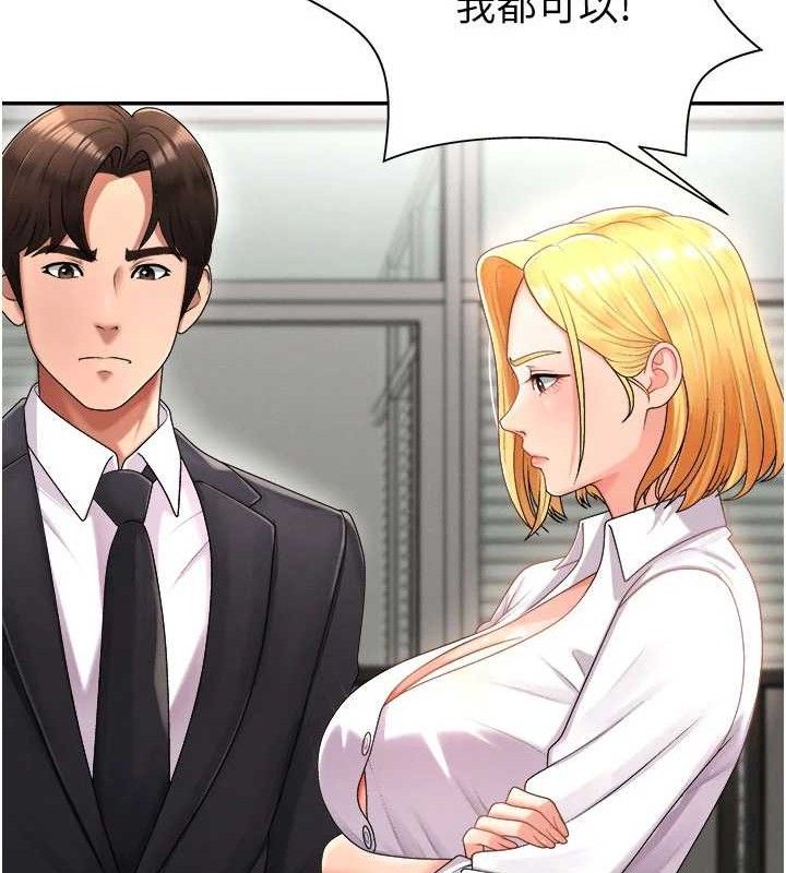 《肉體審判》漫画 第17話-藉酒強吻心上人