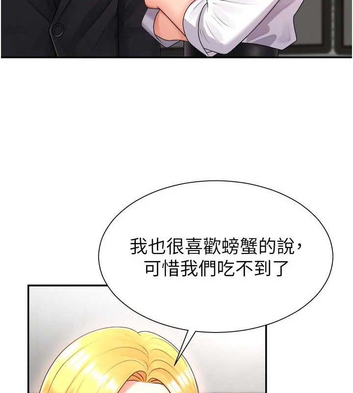 《肉體審判》漫画 第17話-藉酒強吻心上人