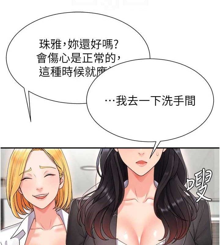 《肉體審判》漫画 第17話-藉酒強吻心上人