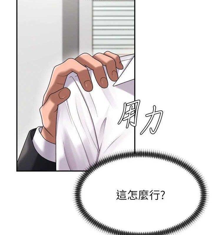《肉體審判》漫画 第17話-藉酒強吻心上人