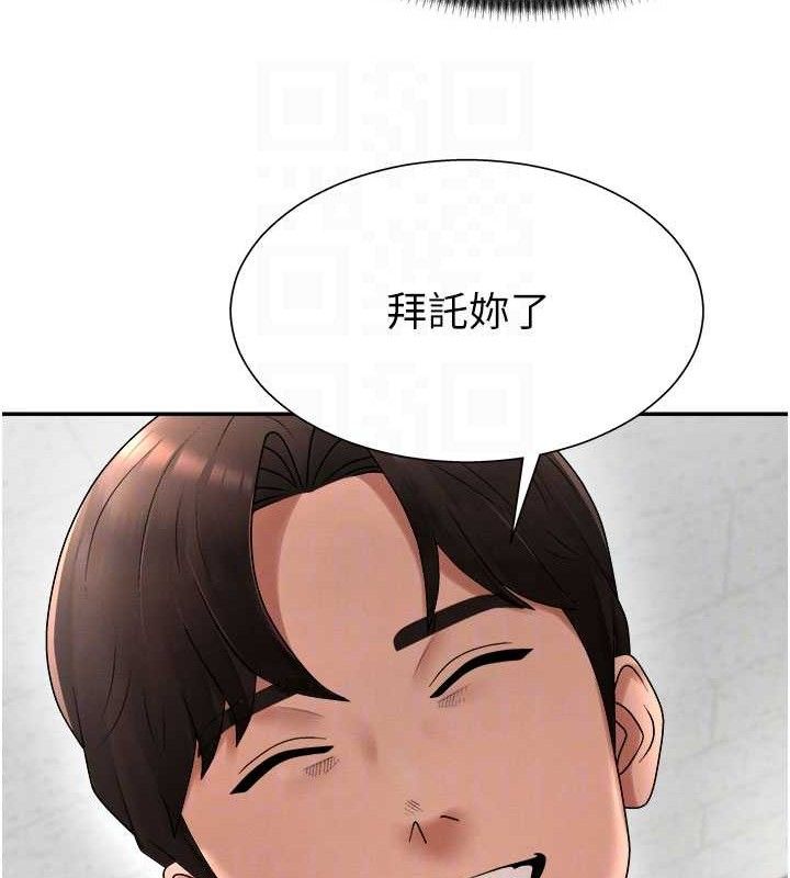 《肉體審判》漫画 第17話-藉酒強吻心上人
