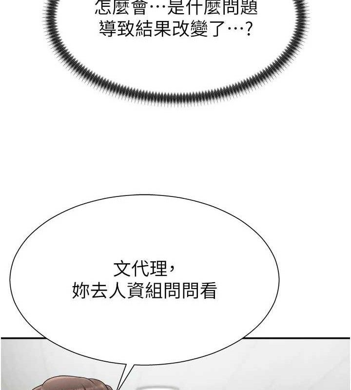 《肉體審判》漫画 第17話-藉酒強吻心上人