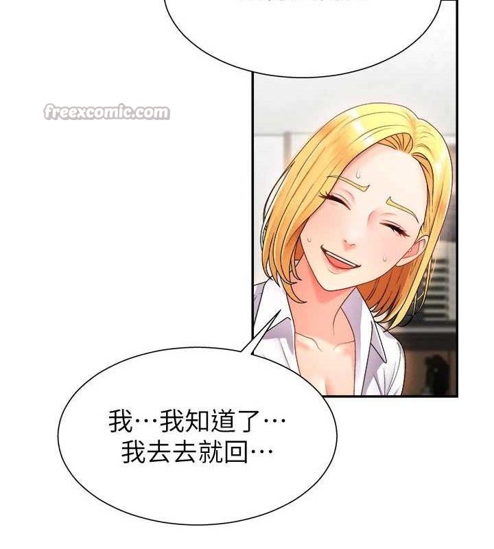《肉體審判》漫画 第17話-藉酒強吻心上人