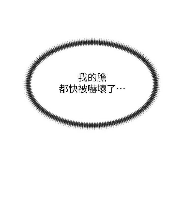 《肉體審判》漫画 第17話-藉酒強吻心上人