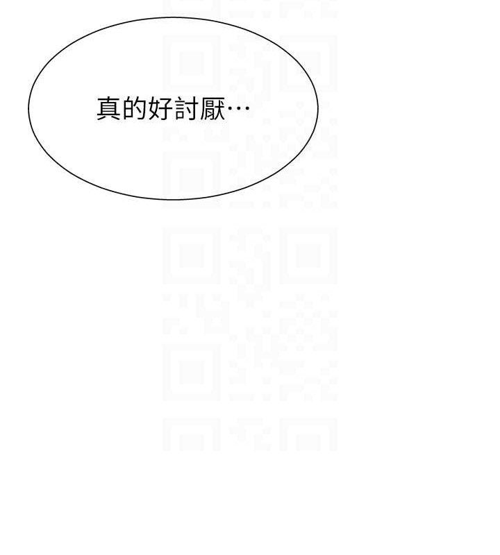 《肉體審判》漫画 第17話-藉酒強吻心上人