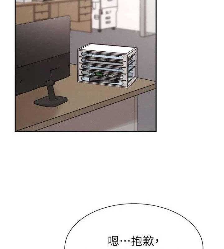 《肉體審判》漫画 第17話-藉酒強吻心上人