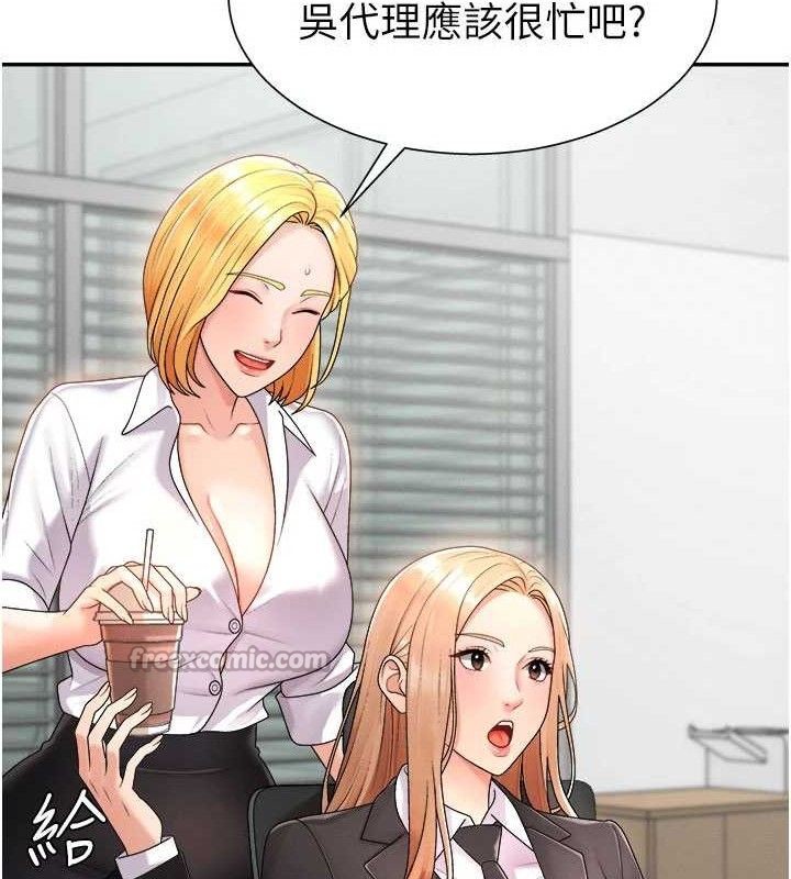 《肉體審判》漫画 第17話-藉酒強吻心上人