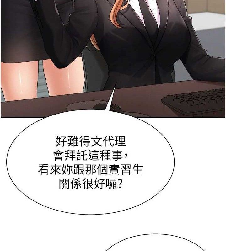 《肉體審判》漫画 第17話-藉酒強吻心上人