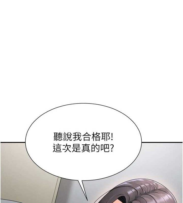 《肉體審判》漫画 第17話-藉酒強吻心上人