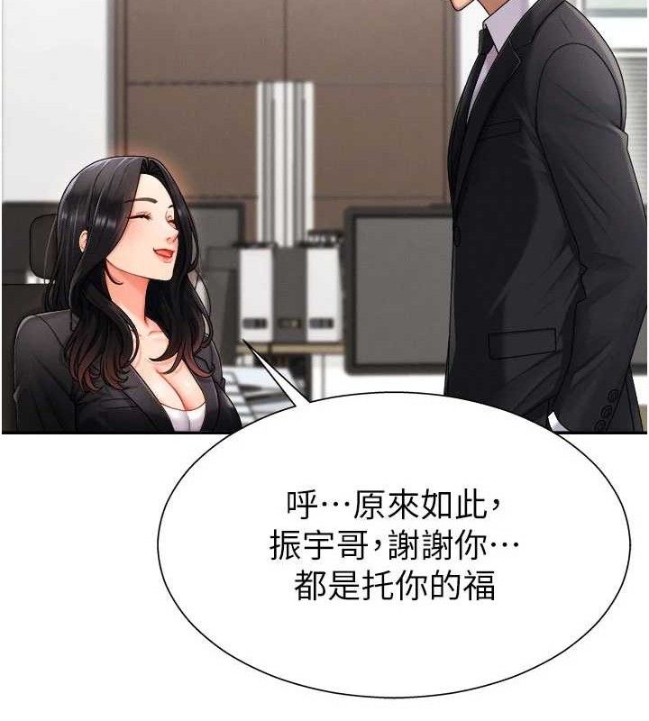 《肉體審判》漫画 第17話-藉酒強吻心上人