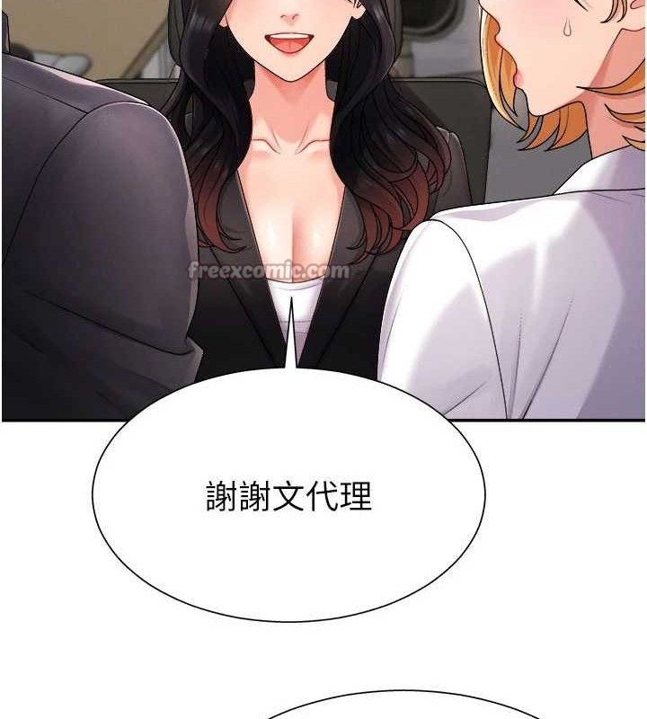 《肉體審判》漫画 第17話-藉酒強吻心上人