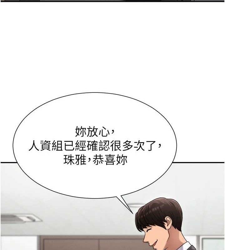 《肉體審判》漫画 第17話-藉酒強吻心上人