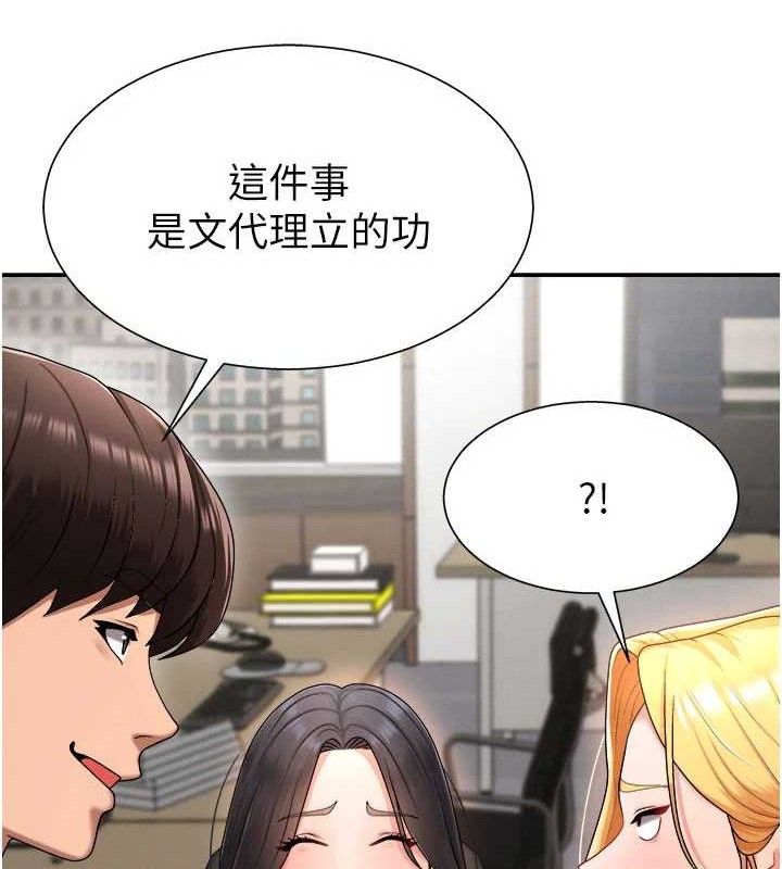 《肉體審判》漫画 第17話-藉酒強吻心上人