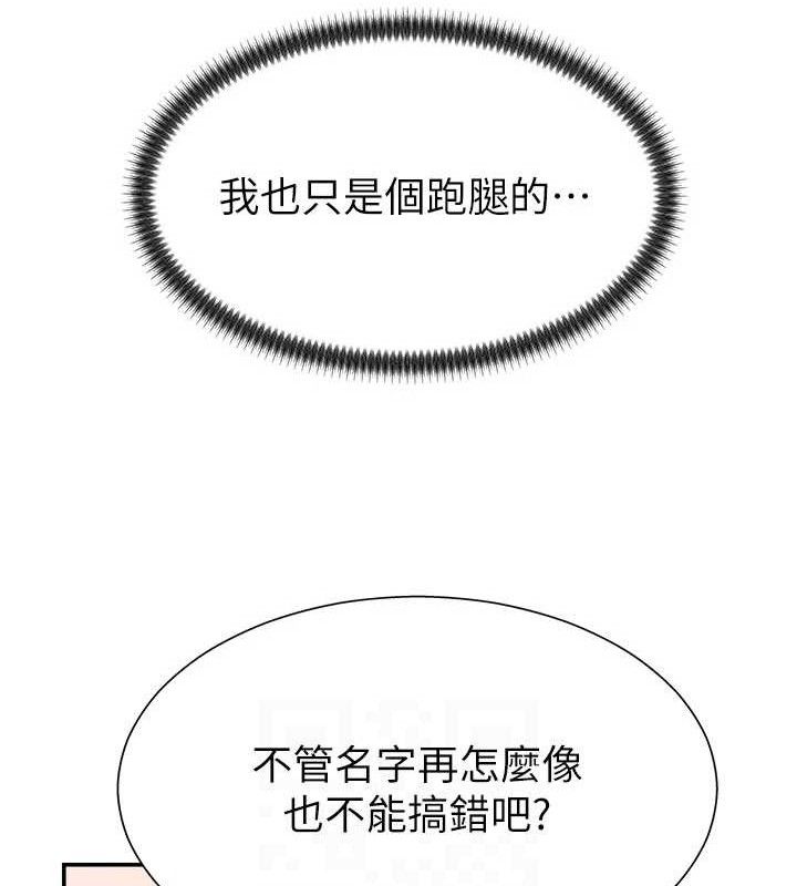 《肉體審判》漫画 第17話-藉酒強吻心上人