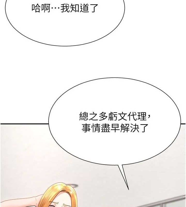 《肉體審判》漫画 第17話-藉酒強吻心上人