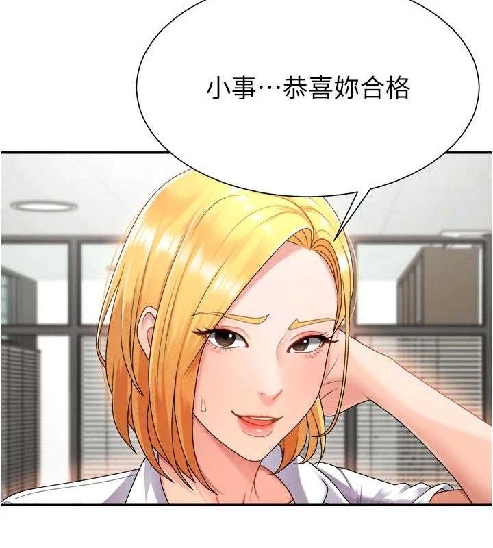 《肉體審判》漫画 第17話-藉酒強吻心上人