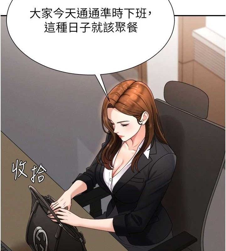 《肉體審判》漫画 第17話-藉酒強吻心上人