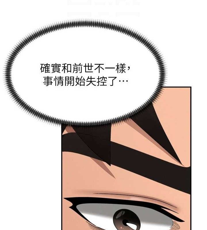 《肉體審判》漫画 第17話-藉酒強吻心上人
