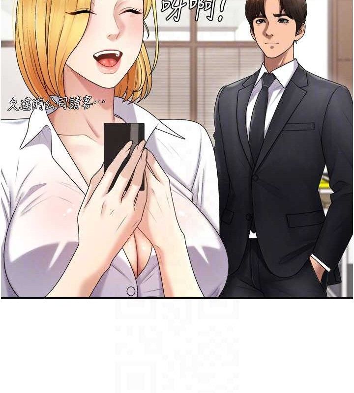 《肉體審判》漫画 第17話-藉酒強吻心上人