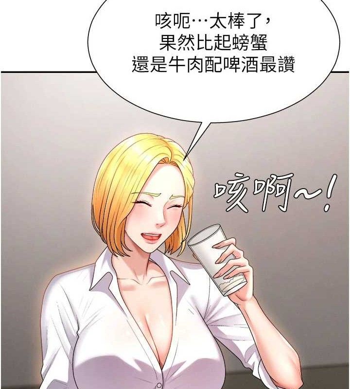 《肉體審判》漫画 第17話-藉酒強吻心上人