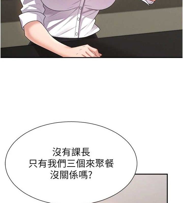《肉體審判》漫画 第17話-藉酒強吻心上人