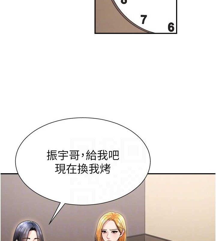《肉體審判》漫画 第17話-藉酒強吻心上人