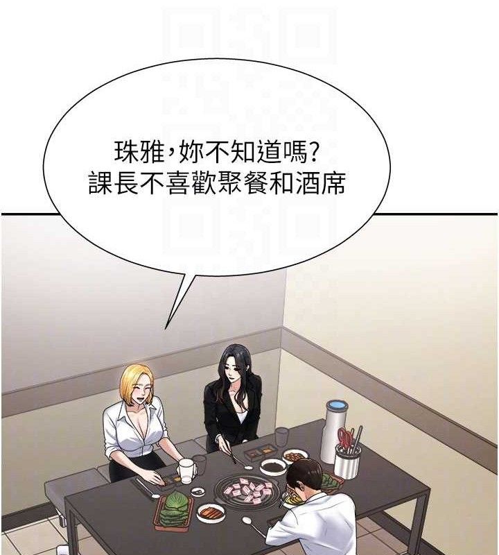《肉體審判》漫画 第17話-藉酒強吻心上人