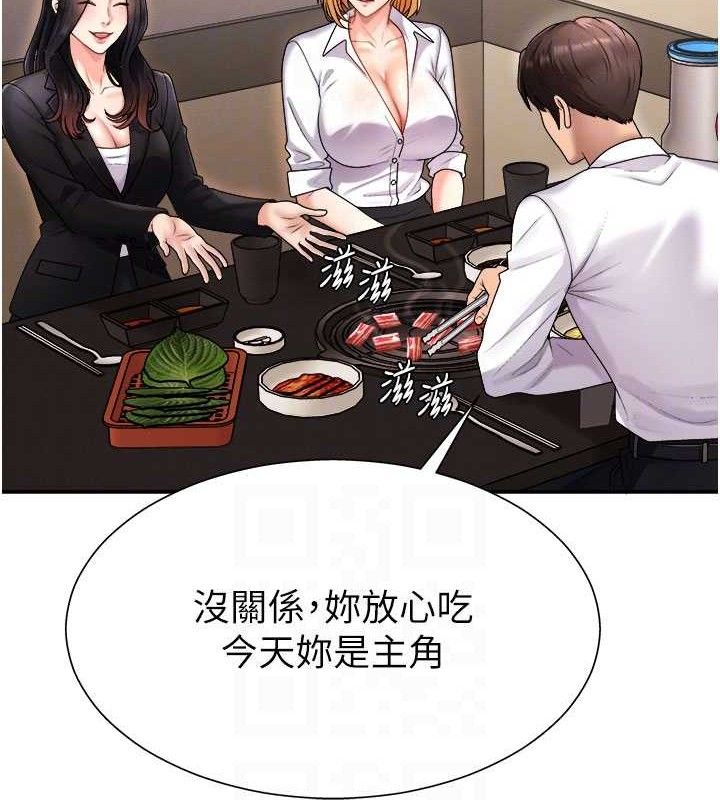 《肉體審判》漫画 第17話-藉酒強吻心上人