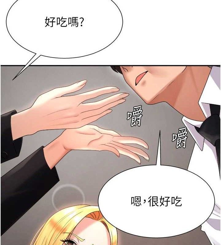 《肉體審判》漫画 第17話-藉酒強吻心上人