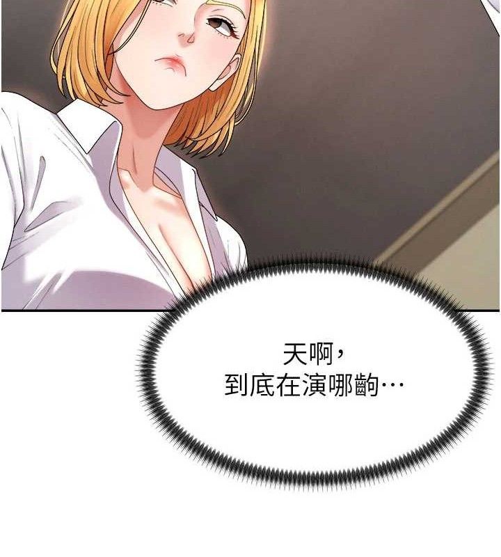 《肉體審判》漫画 第17話-藉酒強吻心上人