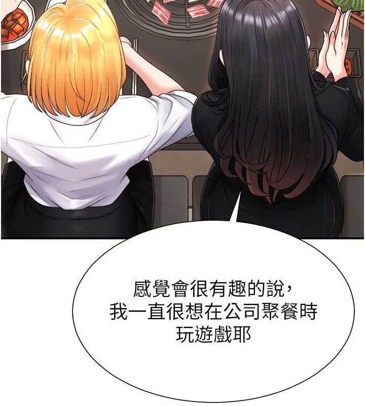 《肉體審判》漫画 第17話-藉酒強吻心上人