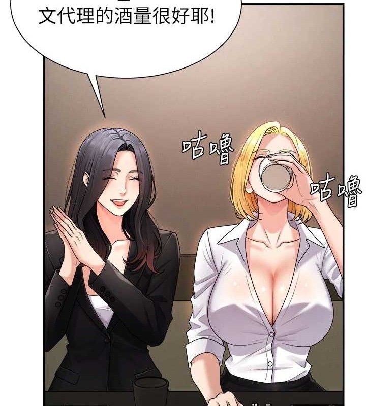 《肉體審判》漫画 第17話-藉酒強吻心上人