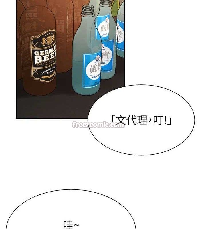 《肉體審判》漫画 第17話-藉酒強吻心上人