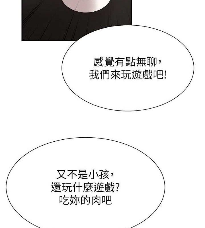 《肉體審判》漫画 第17話-藉酒強吻心上人