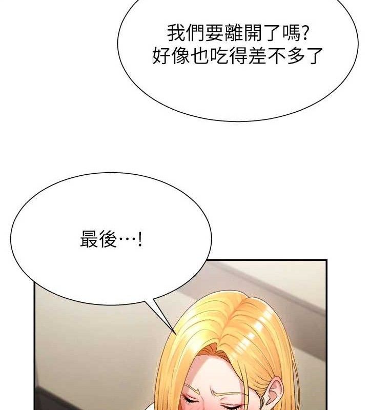 《肉體審判》漫画 第17話-藉酒強吻心上人