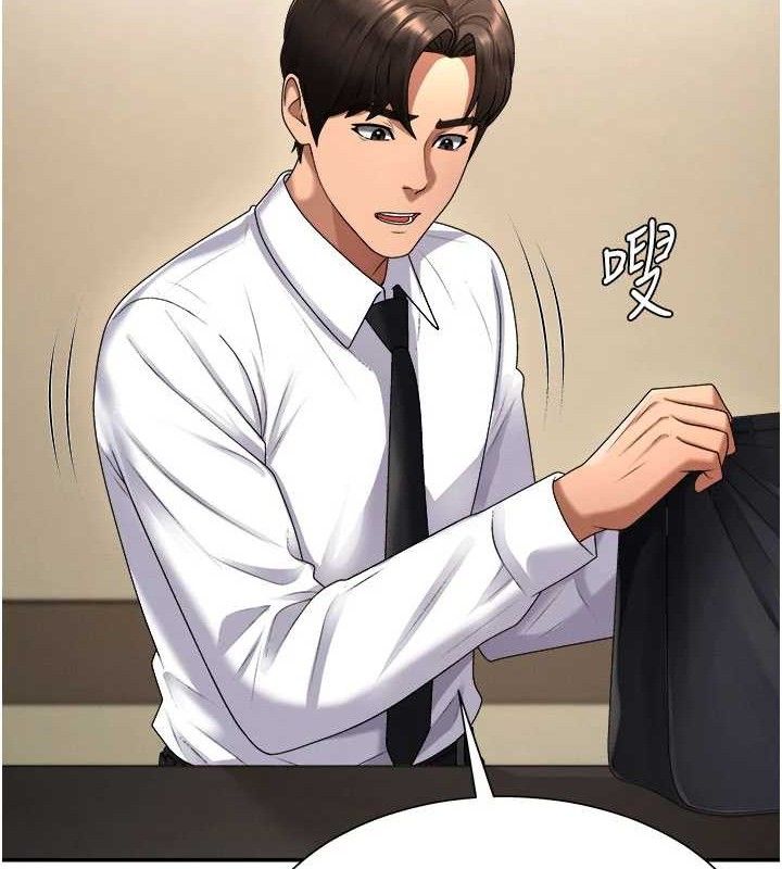 《肉體審判》漫画 第17話-藉酒強吻心上人
