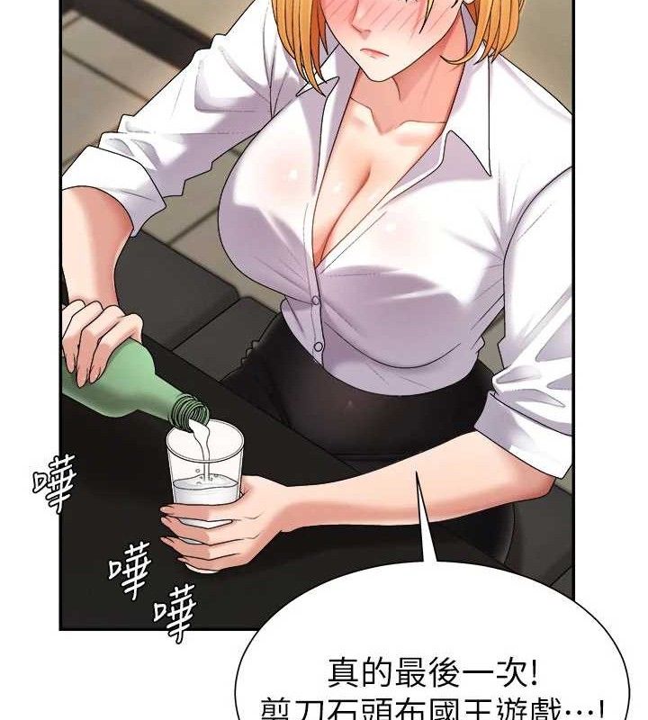 《肉體審判》漫画 第17話-藉酒強吻心上人