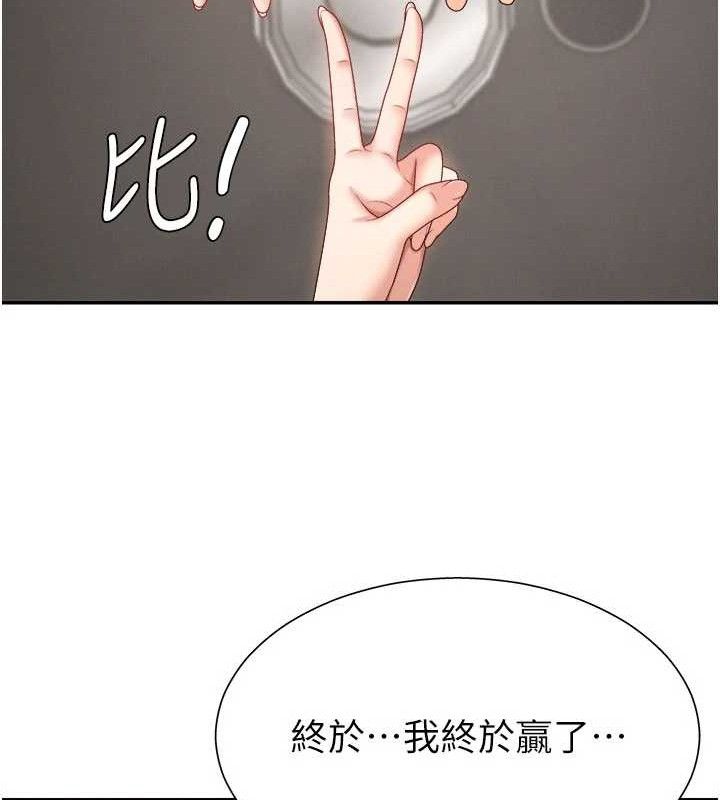 《肉體審判》漫画 第17話-藉酒強吻心上人