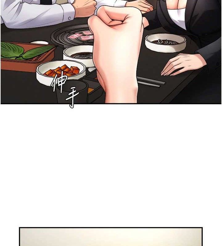 《肉體審判》漫画 第17話-藉酒強吻心上人