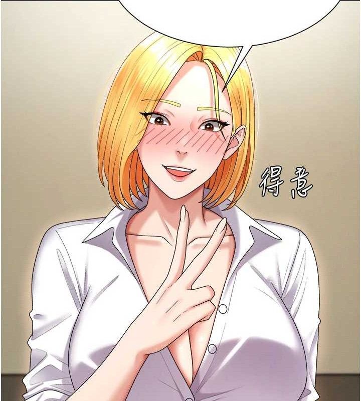 《肉體審判》漫画 第17話-藉酒強吻心上人