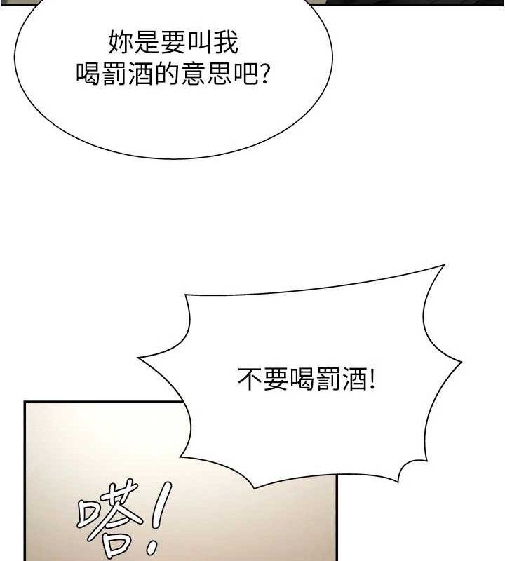 《肉體審判》漫画 第17話-藉酒強吻心上人