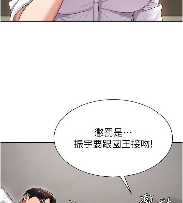 《肉體審判》漫画 第17話-藉酒強吻心上人