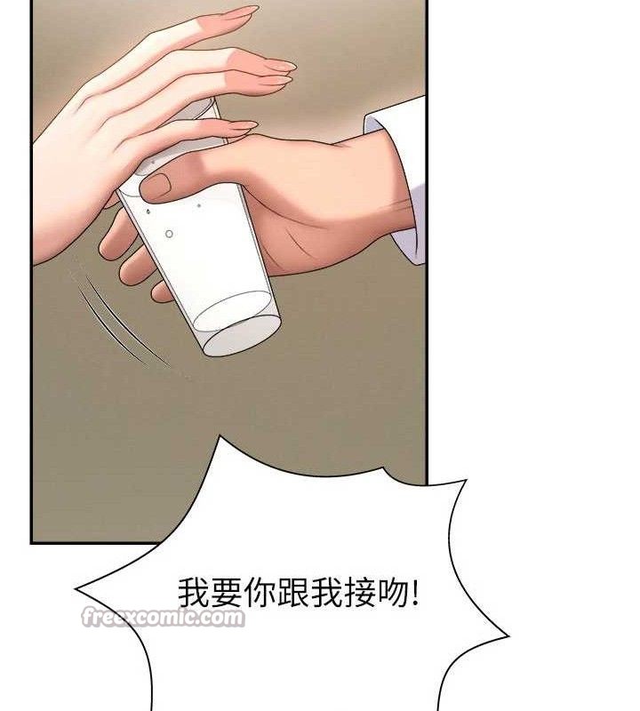 《肉體審判》漫画 第17話-藉酒強吻心上人