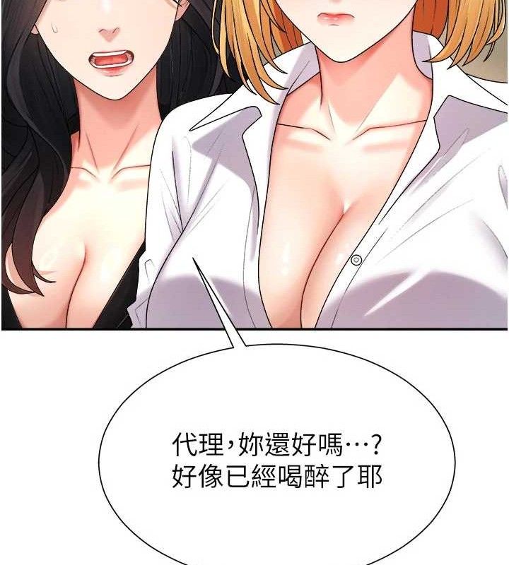 《肉體審判》漫画 第17話-藉酒強吻心上人