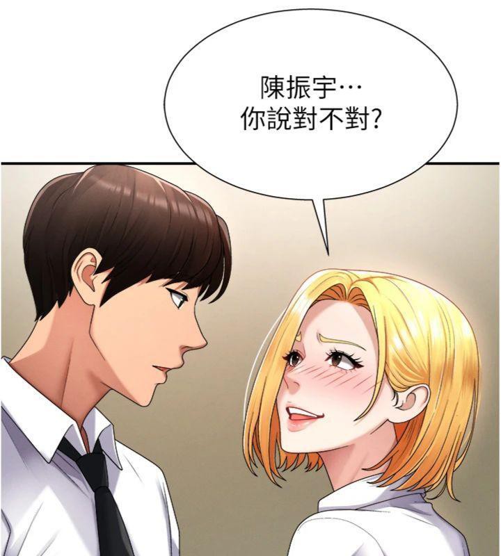 《肉體審判》漫画 第18話-動作輕點，別吵醒她