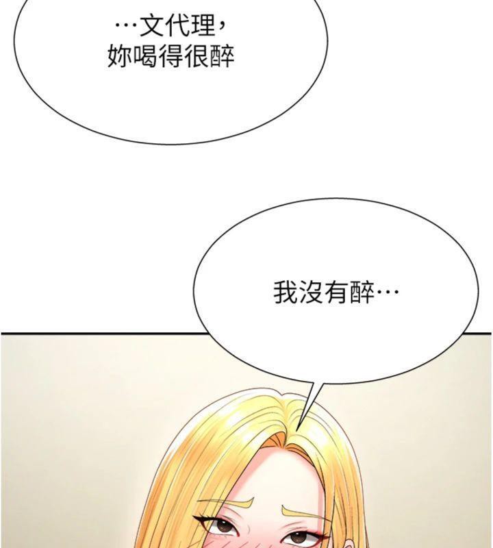《肉體審判》漫画 第18話-動作輕點，別吵醒她