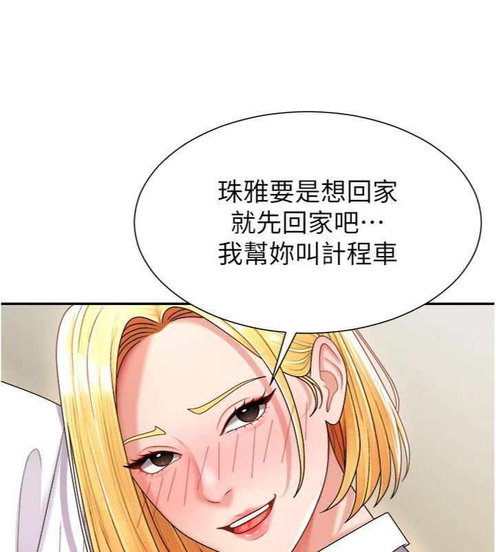 《肉體審判》漫画 第18話-動作輕點，別吵醒她